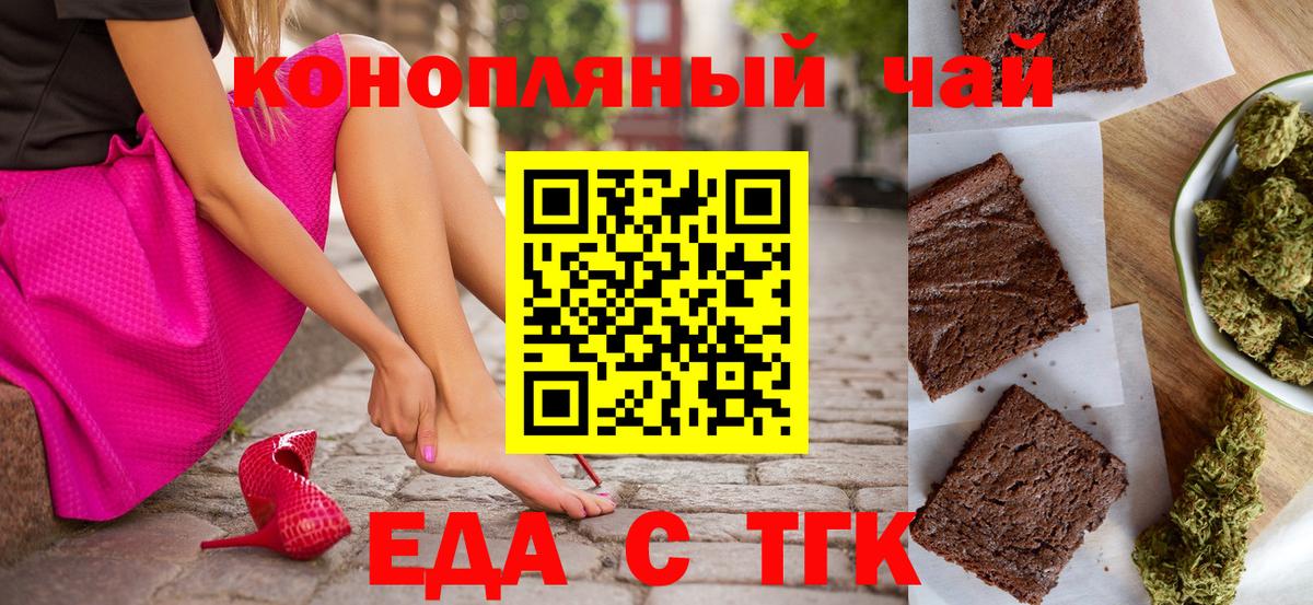 Сердобск  Еда ТГК конопля  Вход с VPN 