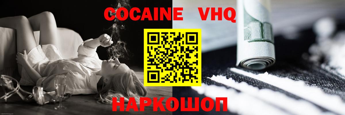 Сердобск  Кокаин Перу  Вход с VPN  Cocaine Боливия 