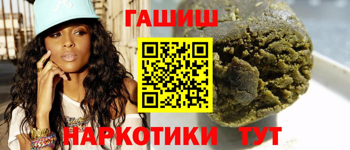 ГАШИШ убойный Сердобск
