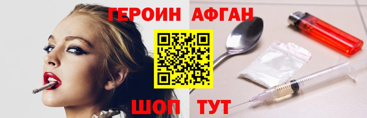 Сердобск  ГЕРОИН гречка  Героин  Вход с VPN 