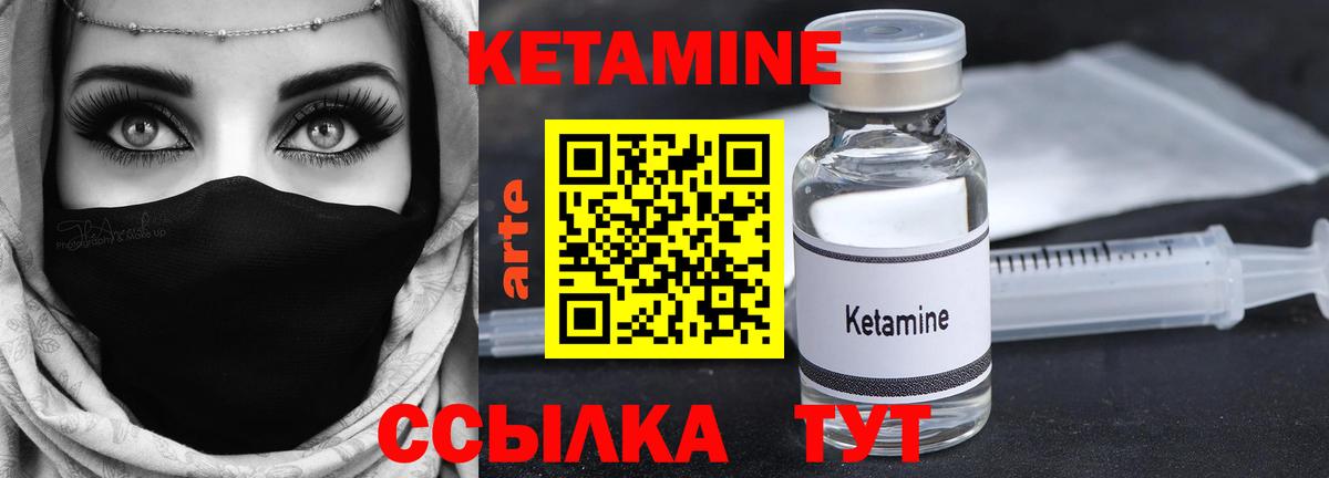 Сердобск  КЕТАМИН ketamine  Кетамин ketamine  Вход с VPN 