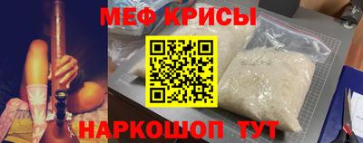 меф Бугуруслан