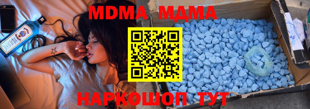 Сердобск  МДМА кристаллы  Вход с VPN 