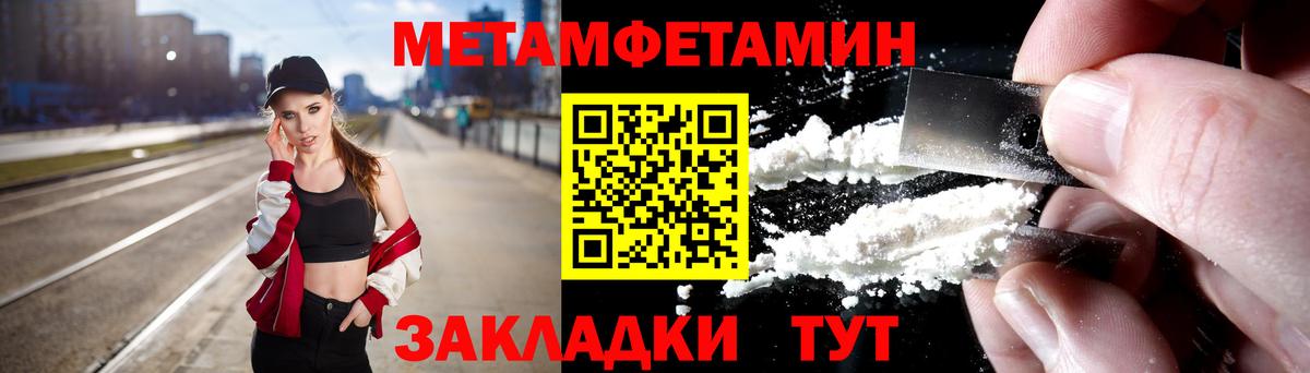 Сердобск  Первитин мет  Вход с VPN 