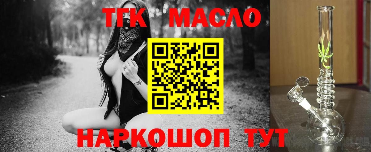 Дистиллят ТГК жижа Сердобск