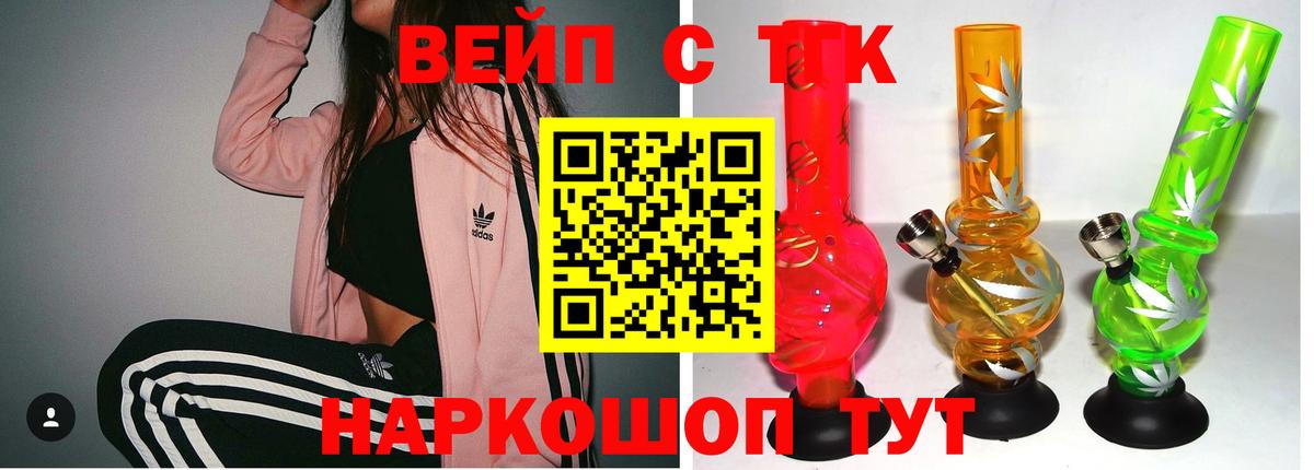 Дистиллят ТГК вейп  Дистиллят ТГК THC oil  Вход с VPN  Сердобск 