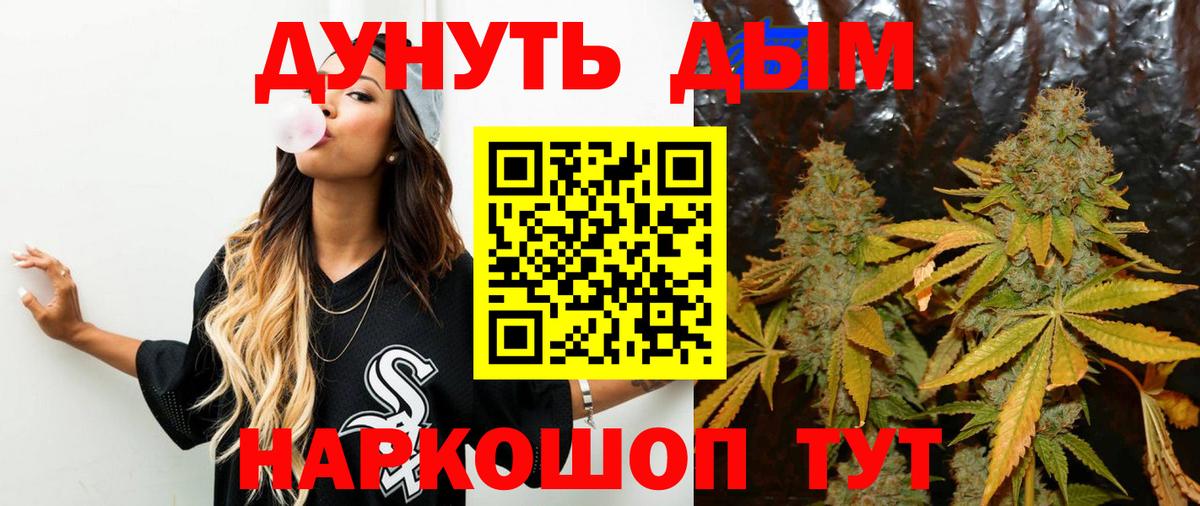 Канабис Ganja Сердобск
